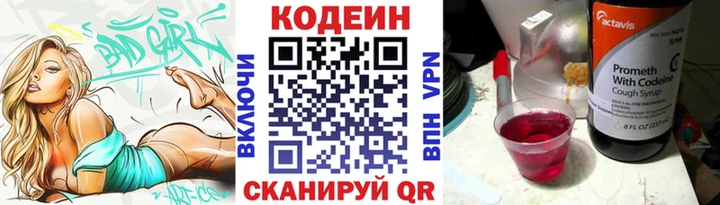 Купить закладки  Красноуральск  Кодеиновый сироп Lean Purple Drank 