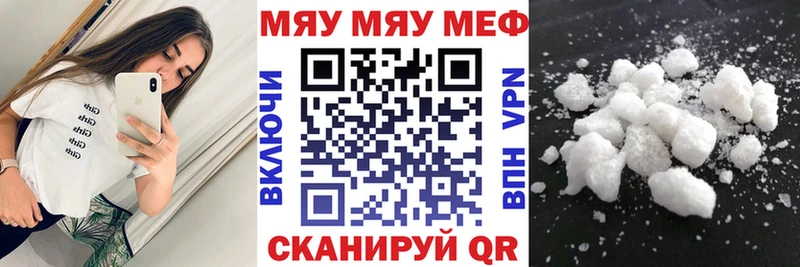 Купить где  Красноуральск  МЕФ mephedrone 