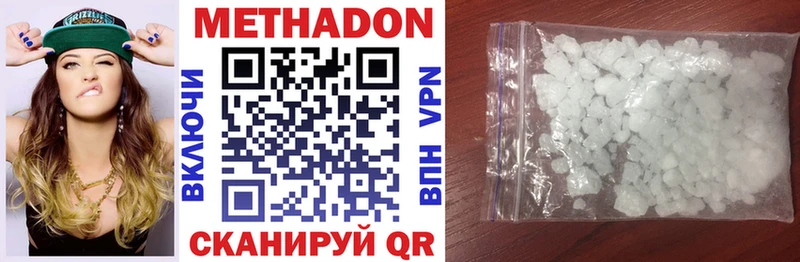 МЕТАДОН VHQ  Купить  Красноуральск 